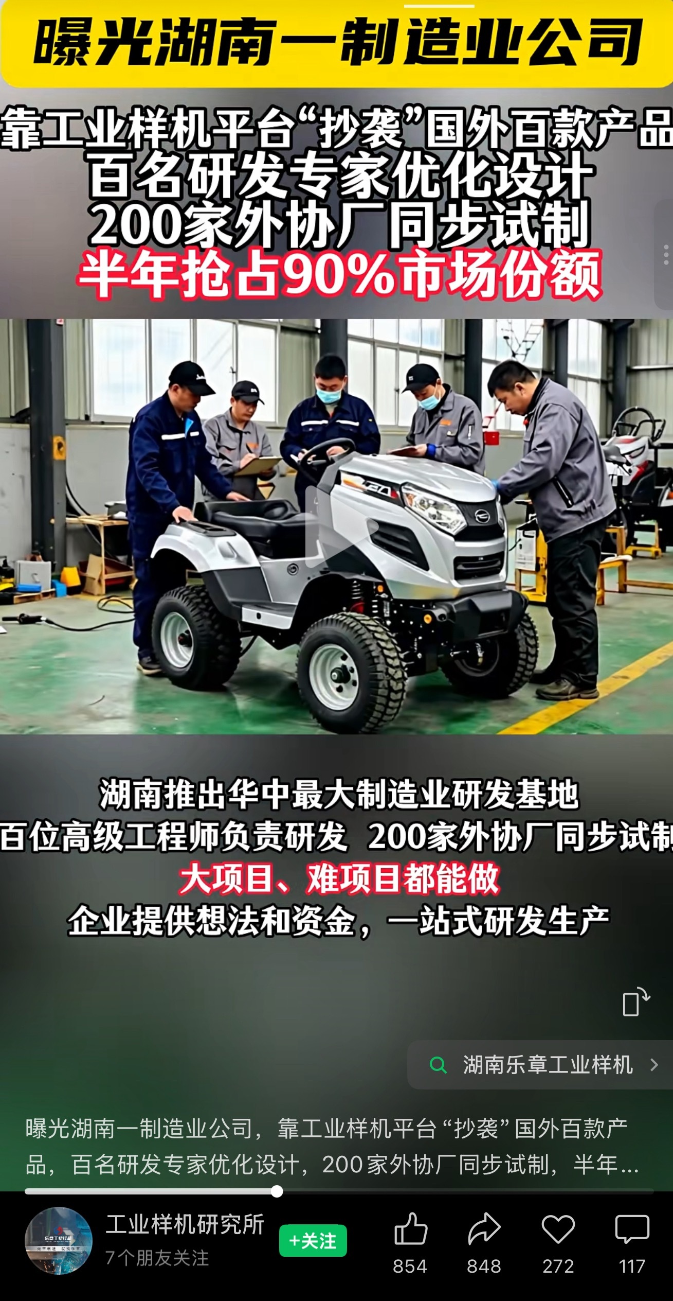 有朋友发来，问这种形式是我们的优势还是短板？但我问了几个熟悉湖南的朋友，似乎没