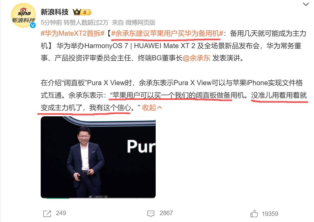 余承东被骂惨。。。[doge]“**用户可以买一个我们的***做备用机。没准儿用着用