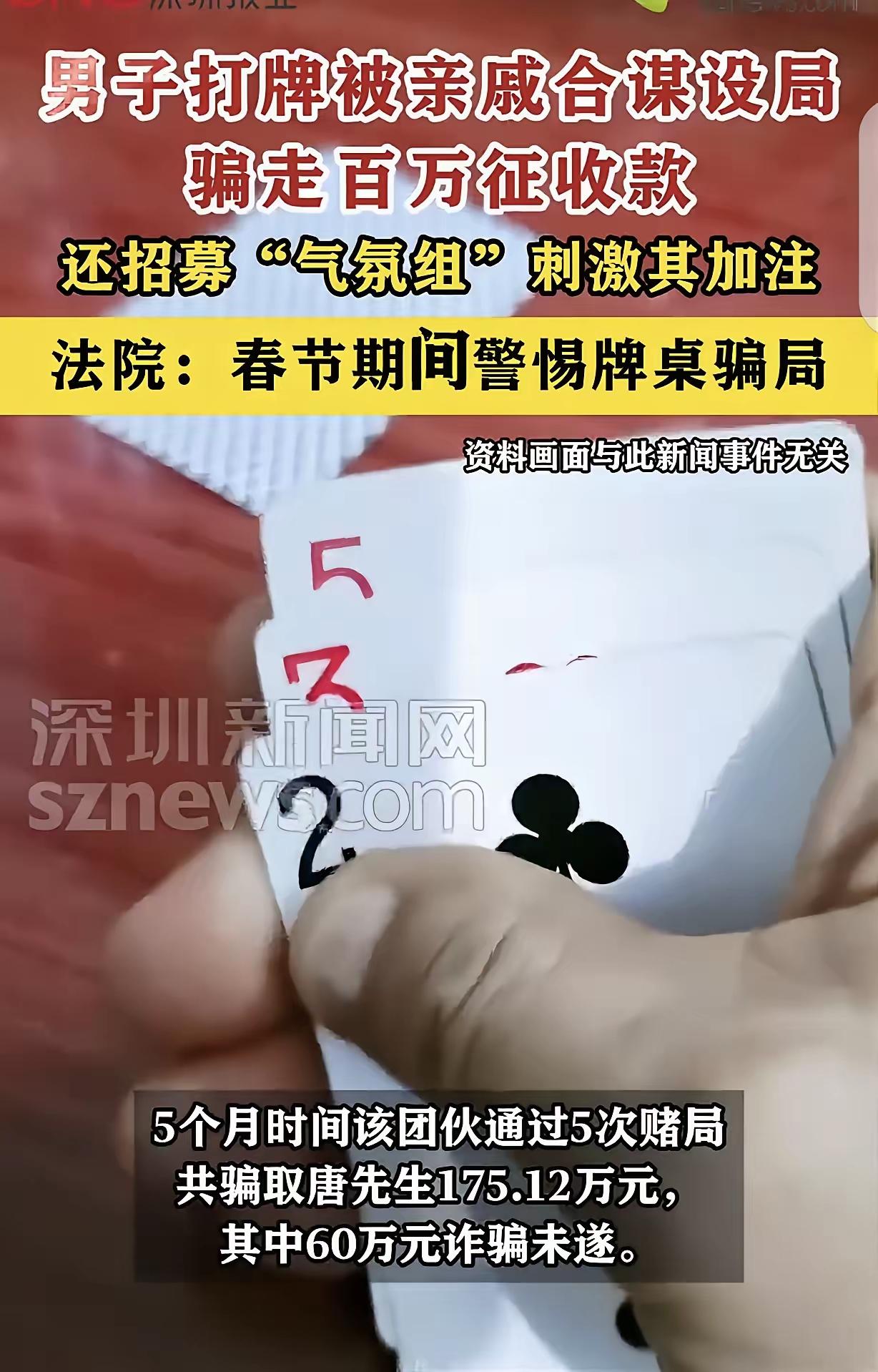 亲兄弟设局“杀猪盘”！拆迁户5个月狂输175万，真相曝光全网怒了！在湖南长沙