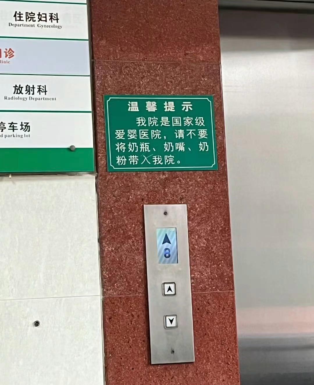 不懂就问，妇幼保健院这是啥意思女子在卫生间发现不雅标语引热议