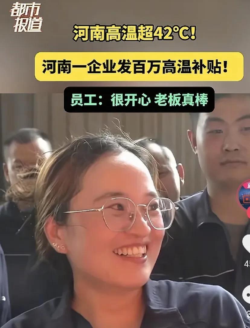 谁是河南崔总？这是来自都市报道7月15日的消息，河南省近日高温超过了42℃，一