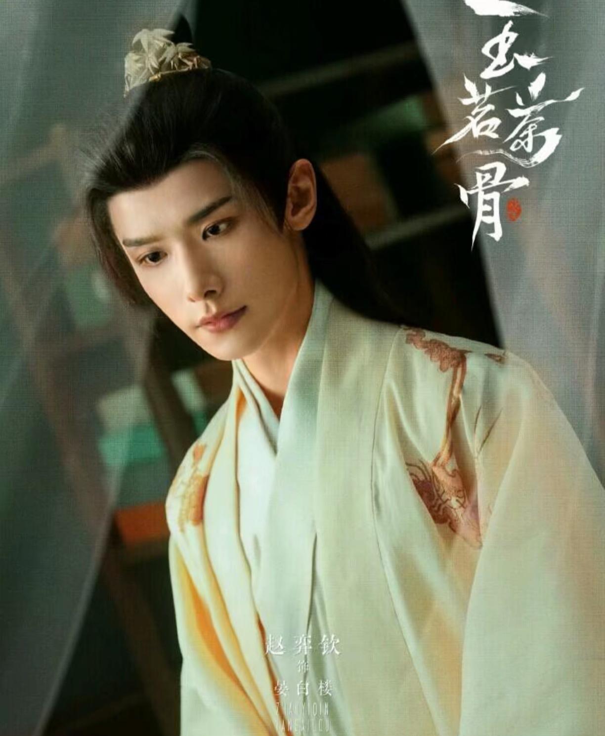 玉茗茶骨:陆江来追寻杨易棠来到应天府，应天府巡抚蒋益谦正喝着茶，杨易棠被按在板凳