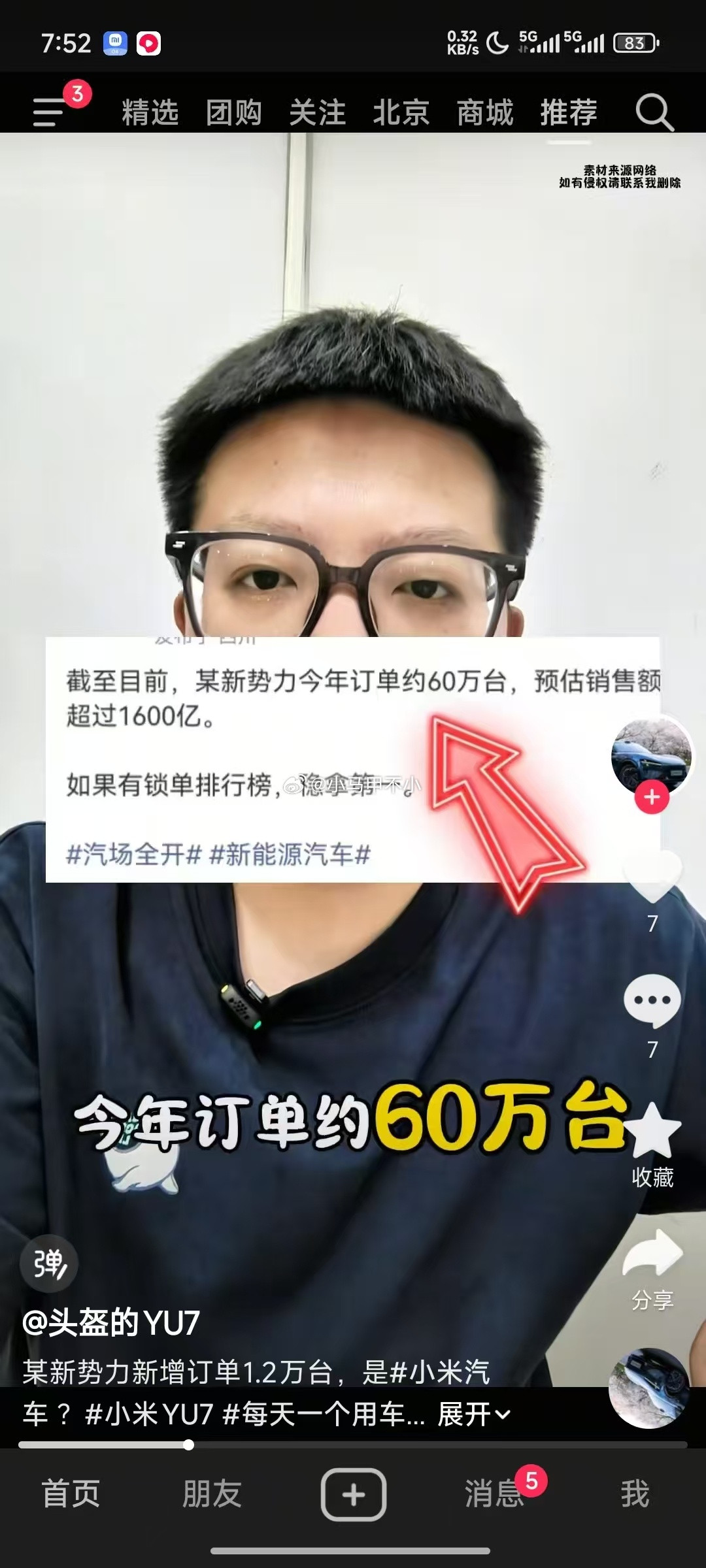 下次请把小马甲微博名字露出来[doge][doge][doge]汽场全开新能源汽车​​​