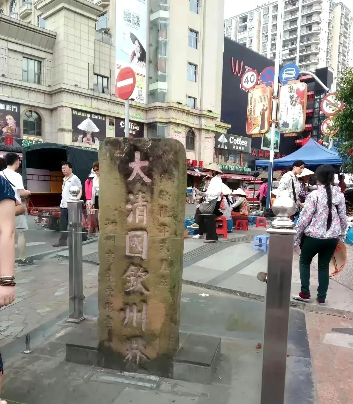 乾隆年间，大清在东南西北立了4块“大清国界碑”，本是划清国土的标记，如今却只剩1