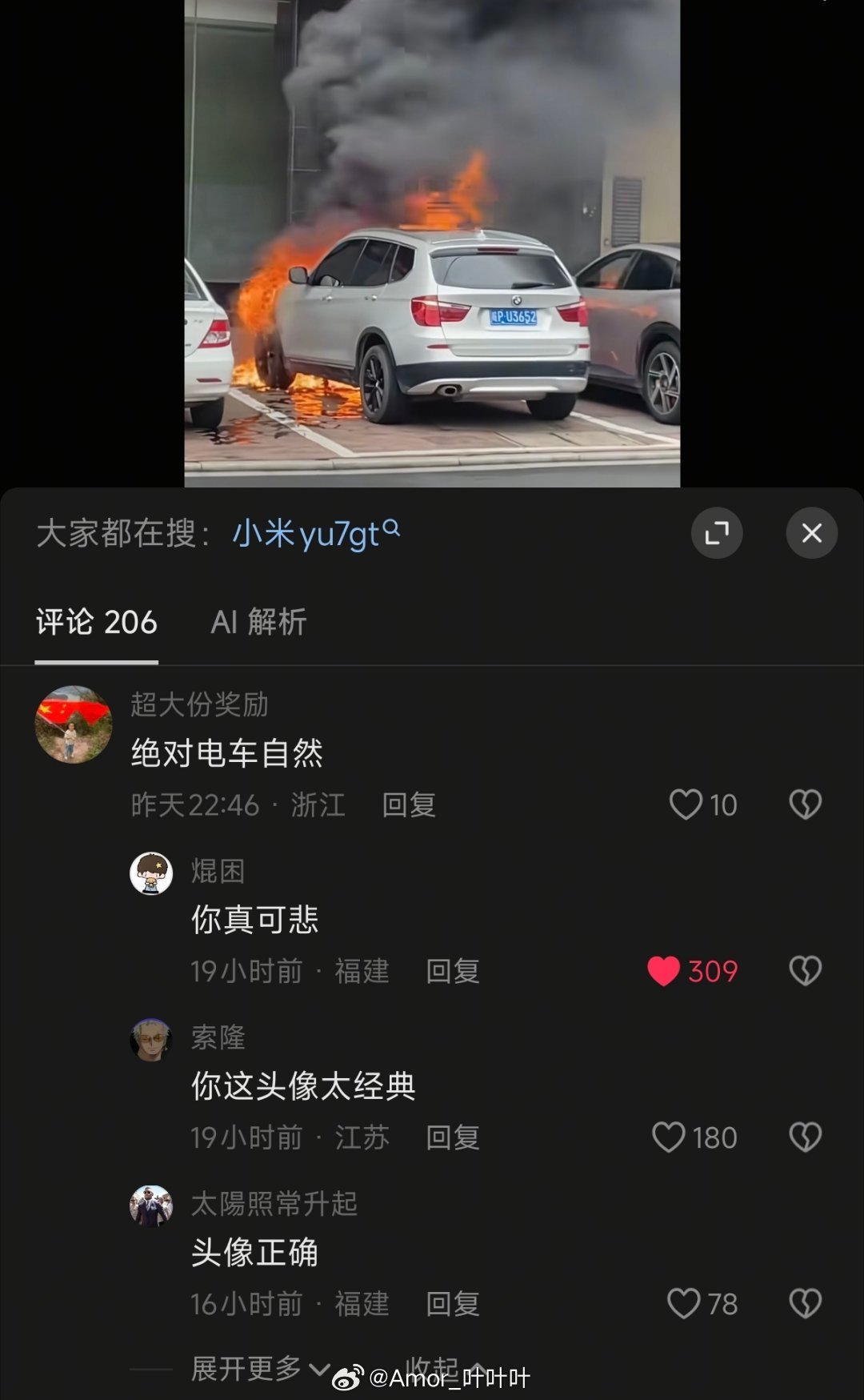 这些造谣的人，真可悲。