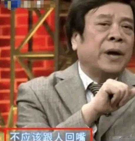 2010年，赵忠祥在节目中批评郭德纲：“你也太小心眼了，别人说你，你不应该回嘴，