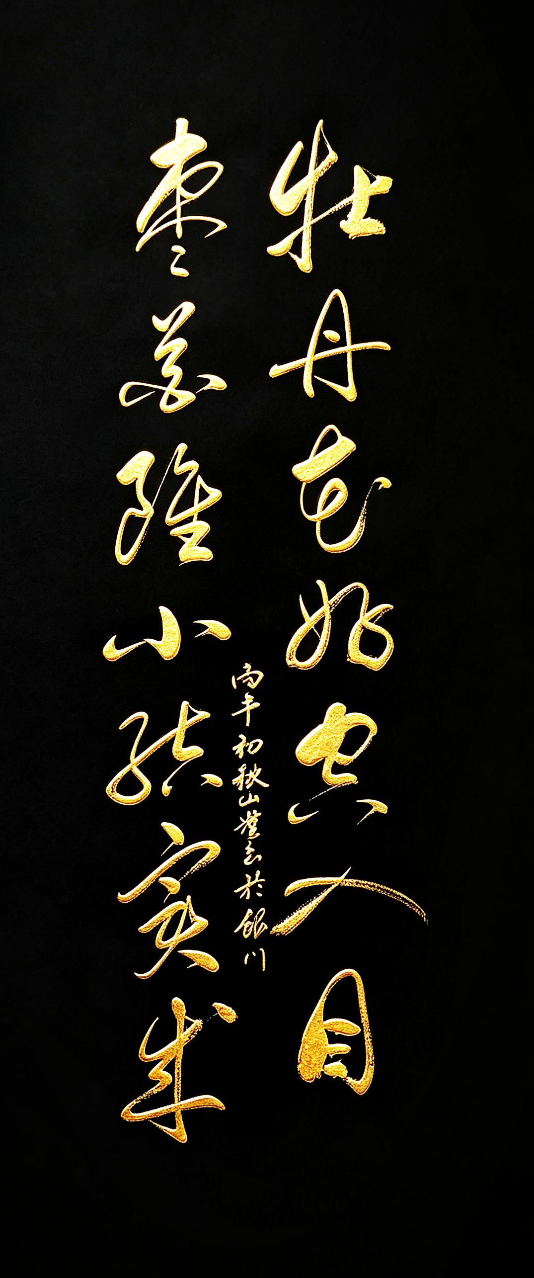 看这幅草书，字字都带着朴素的人生智慧，把一则处世哲理演绎得淋漓尽致。词句浅