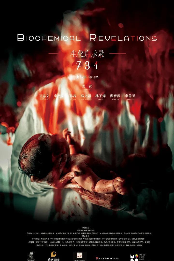 电影《731》为什么换档？前几天还显示7月31日上映，而且已经做了大量宣传的电