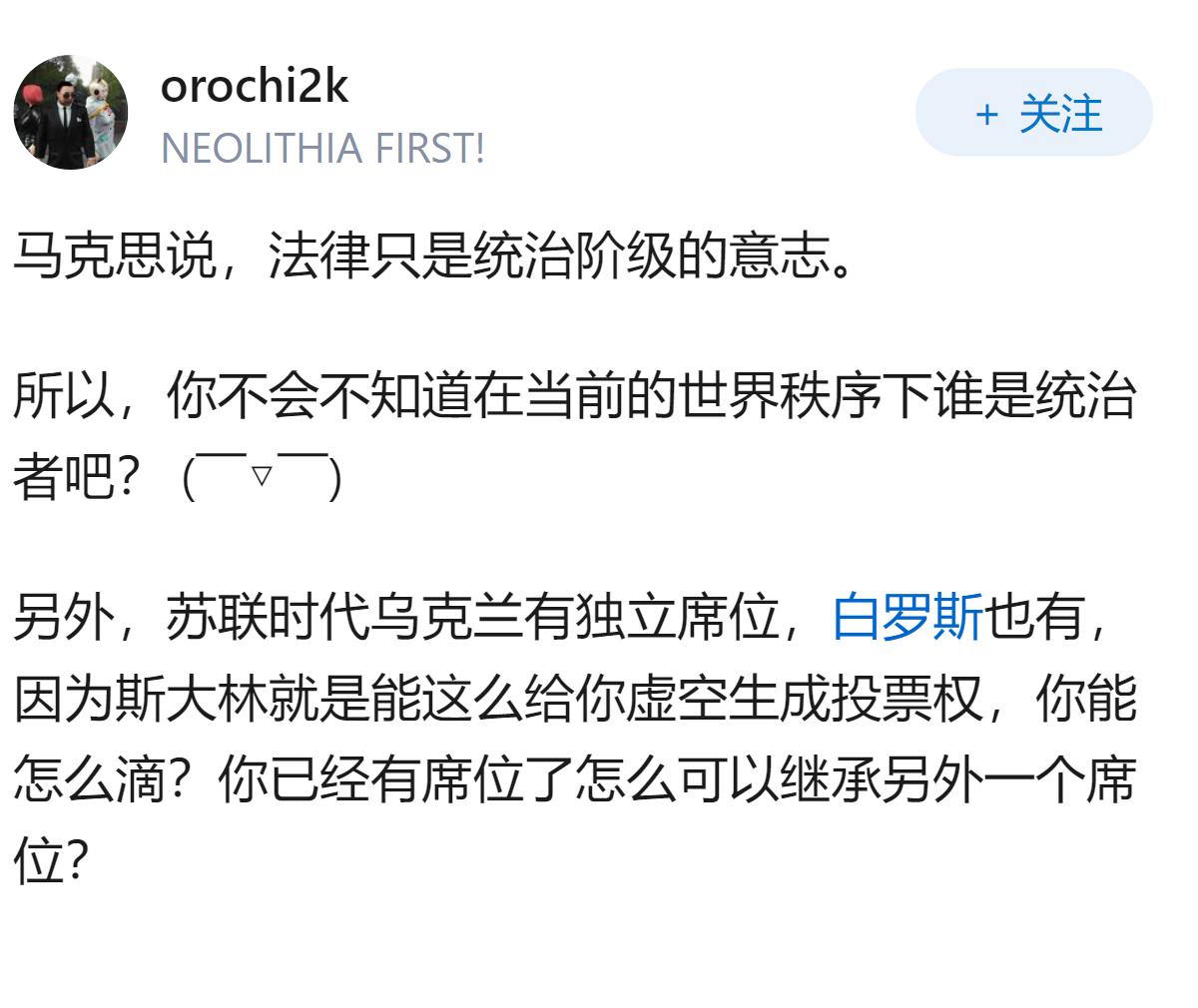 乌克兰凭什么不能像俄罗斯那样继承基辅罗斯的历史正统和苏联的联合国常任理事国席位？