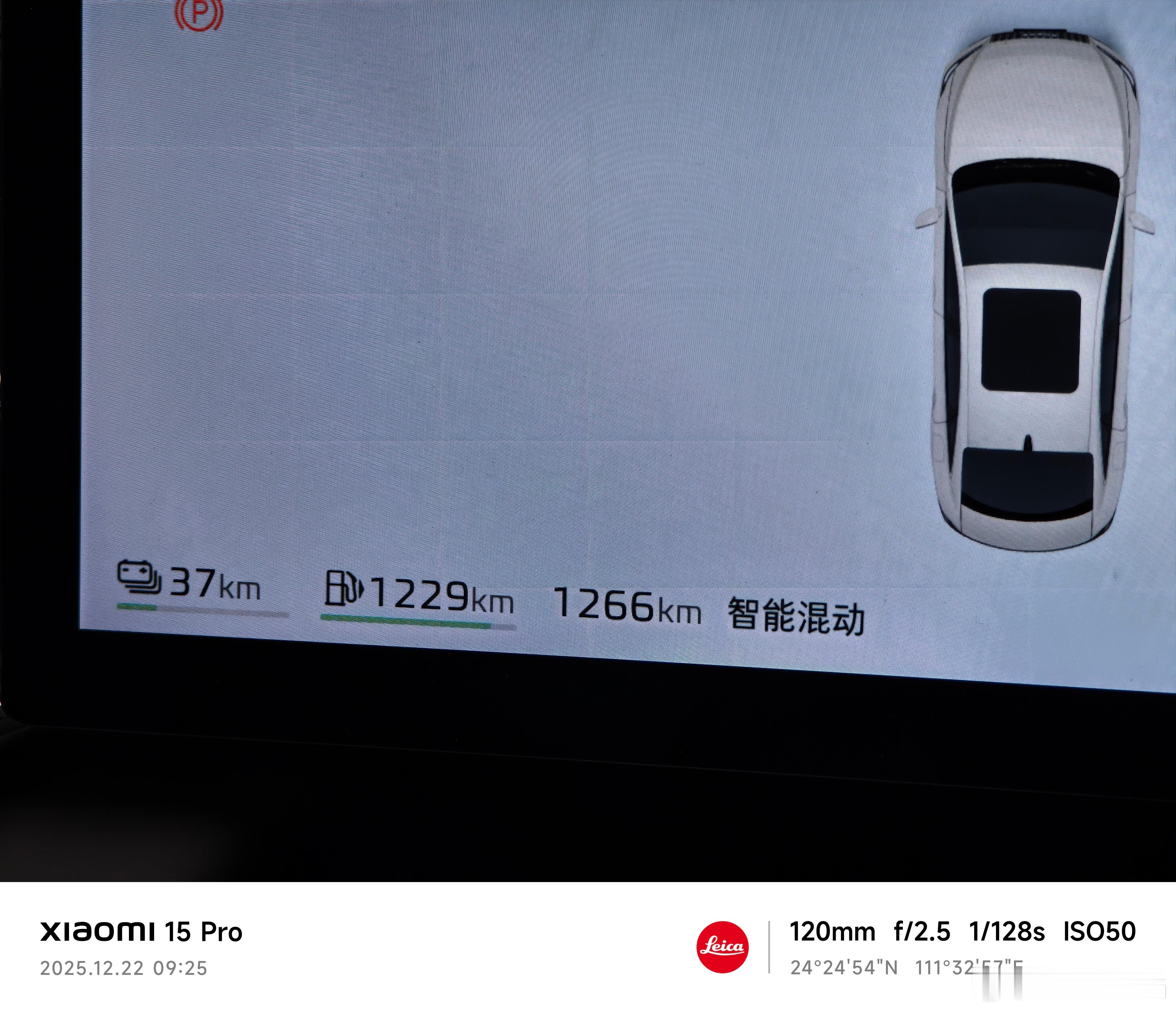 上午换我开荣威M7DMH开出了逆天成绩出发的时候纯电剩余37，燃油剩余1229