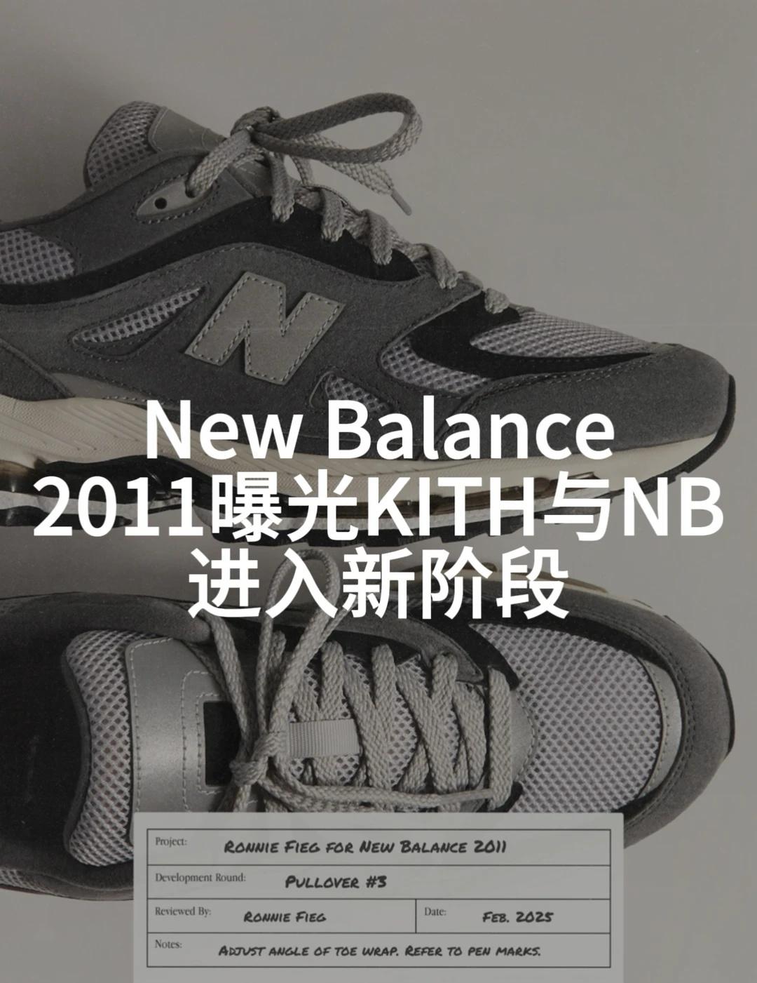 RonnieFieg首款鞋型NewBalance2011曝光在在经历了