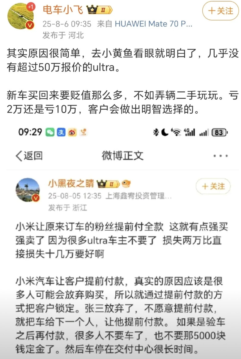 从某种角度上来说，很多购买小米汽车的人大部分只是想试试雷总在发布会上说的速度感。