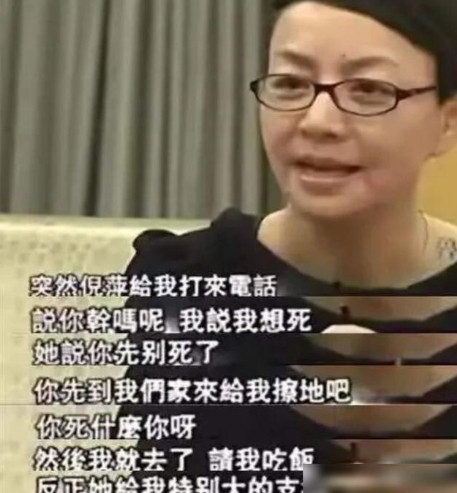 1997年，宋丹丹接到倪萍的电话，问她：“你在干嘛呢？”她回答：“想死！”倪萍说