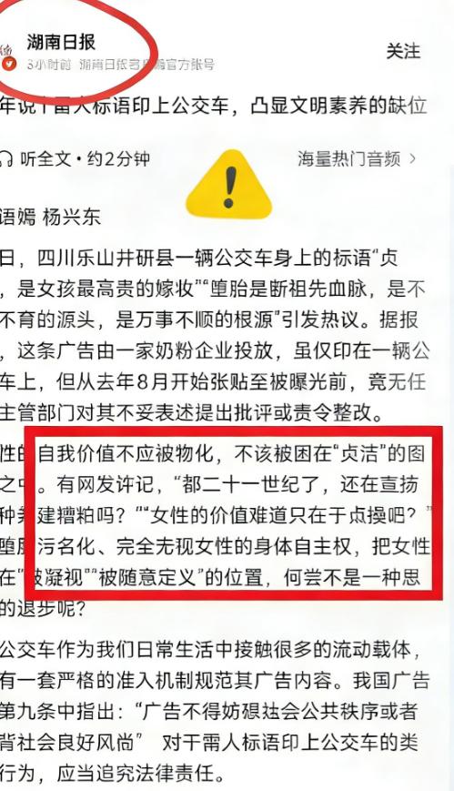 这媒体也是整不明白了，北京日报还没消停，湖南日报又当个宝贝似的又端上桌。