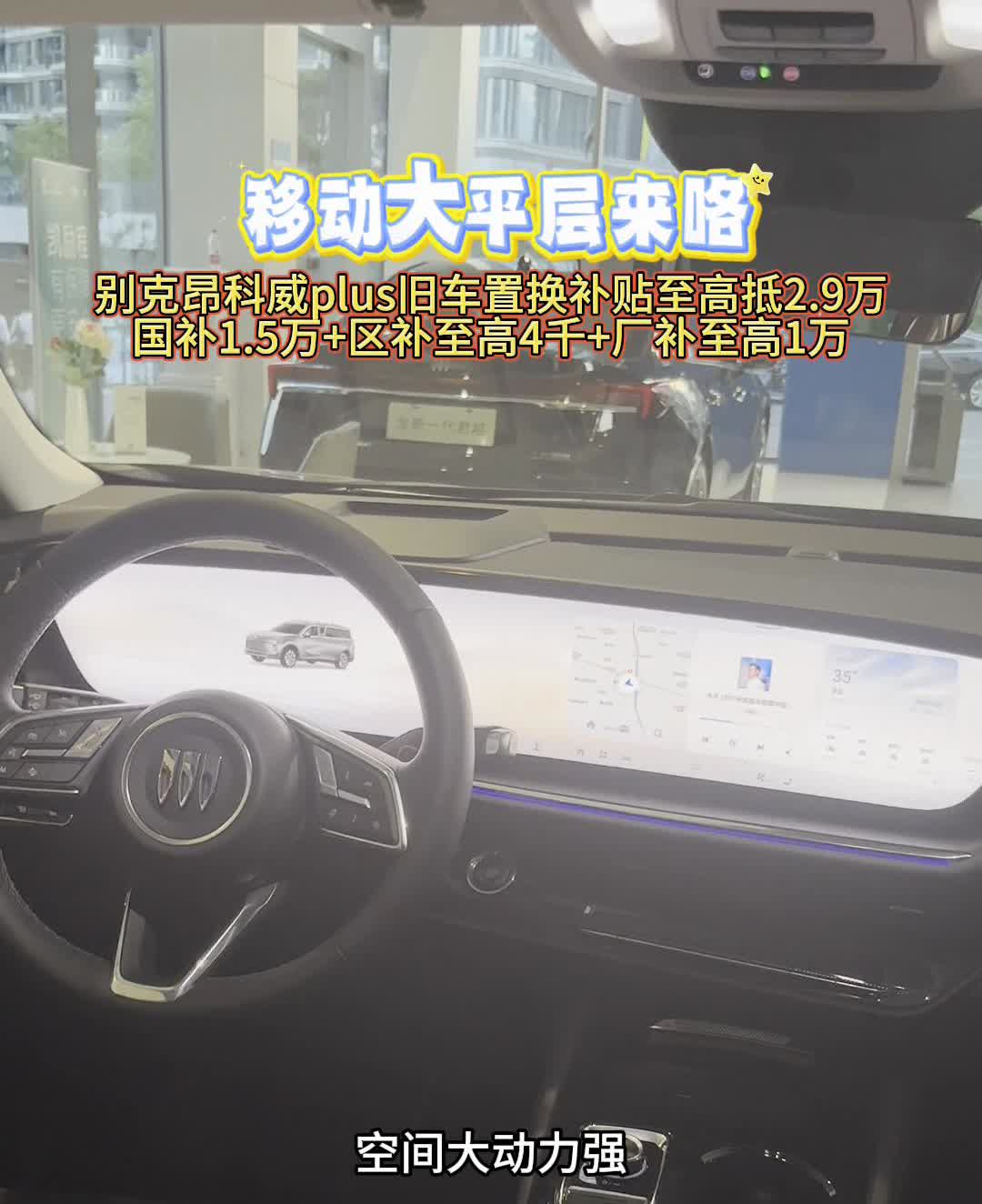 别克昂科威plus新款没有48v轻混搞减配？美系车其实一直挺推荐的，美车有性