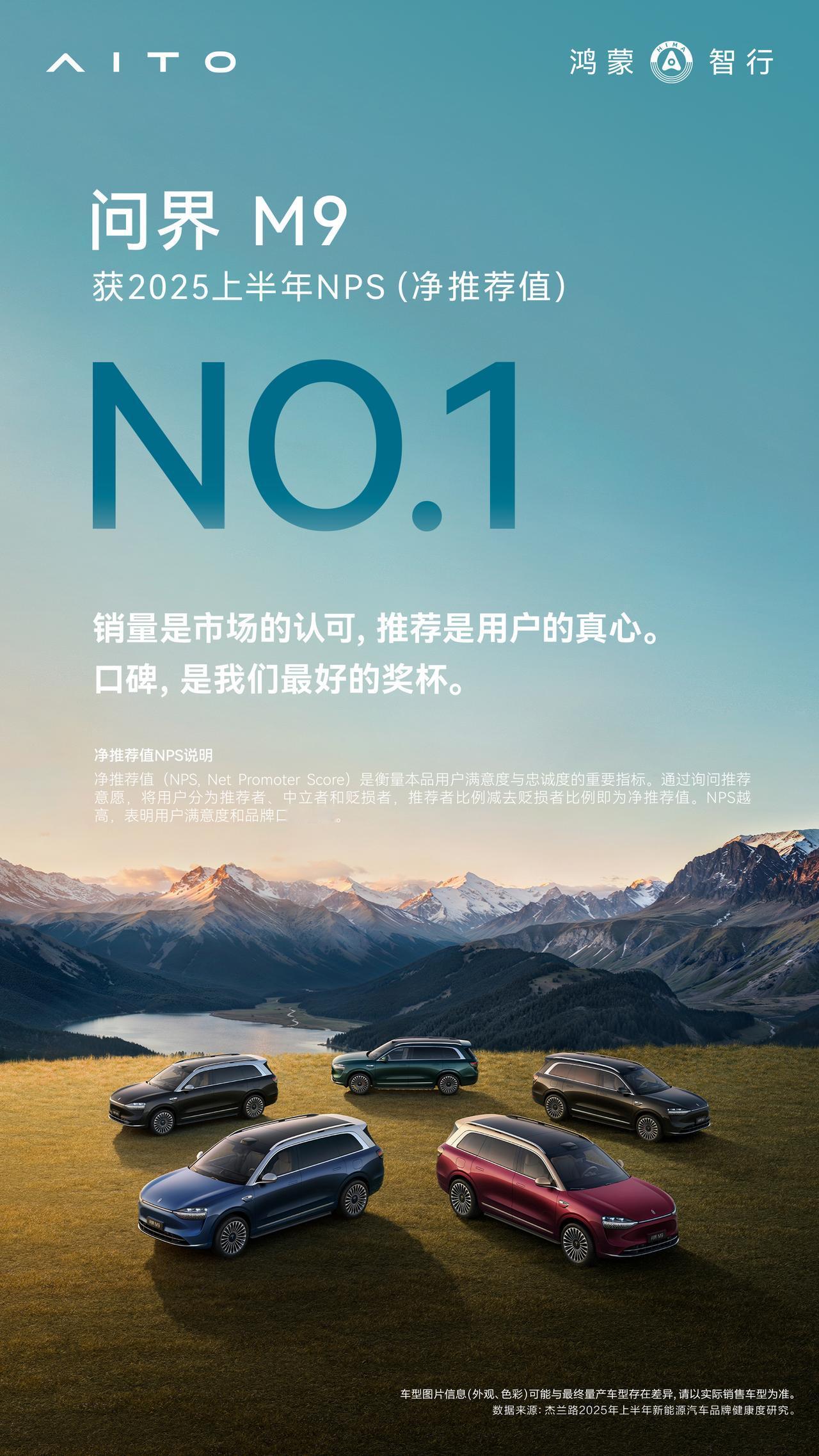 问界M9双冠王炸裂出圈！用黑科技颠覆豪车市场，零重力座椅+超五星安全让BBA颤抖