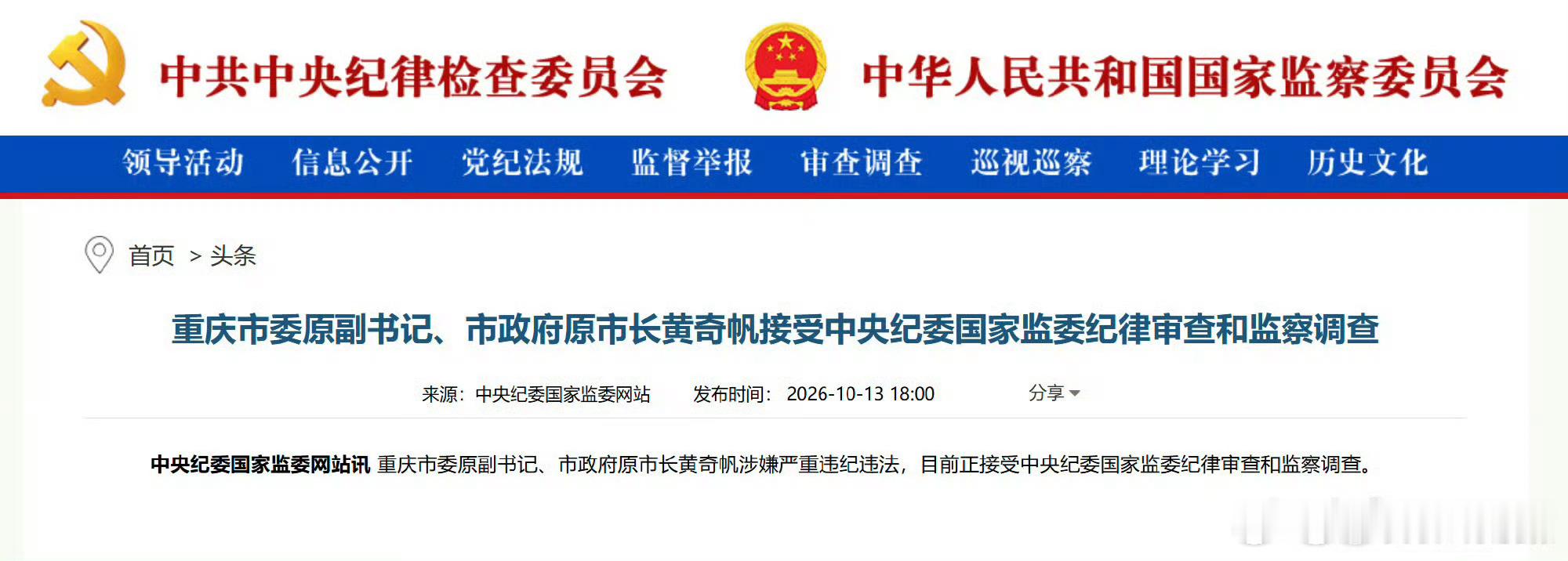 黄奇帆接受审查调查这个大佬经常刷到他的谈话，水平肯定是有的，这个事情就有点出猝不