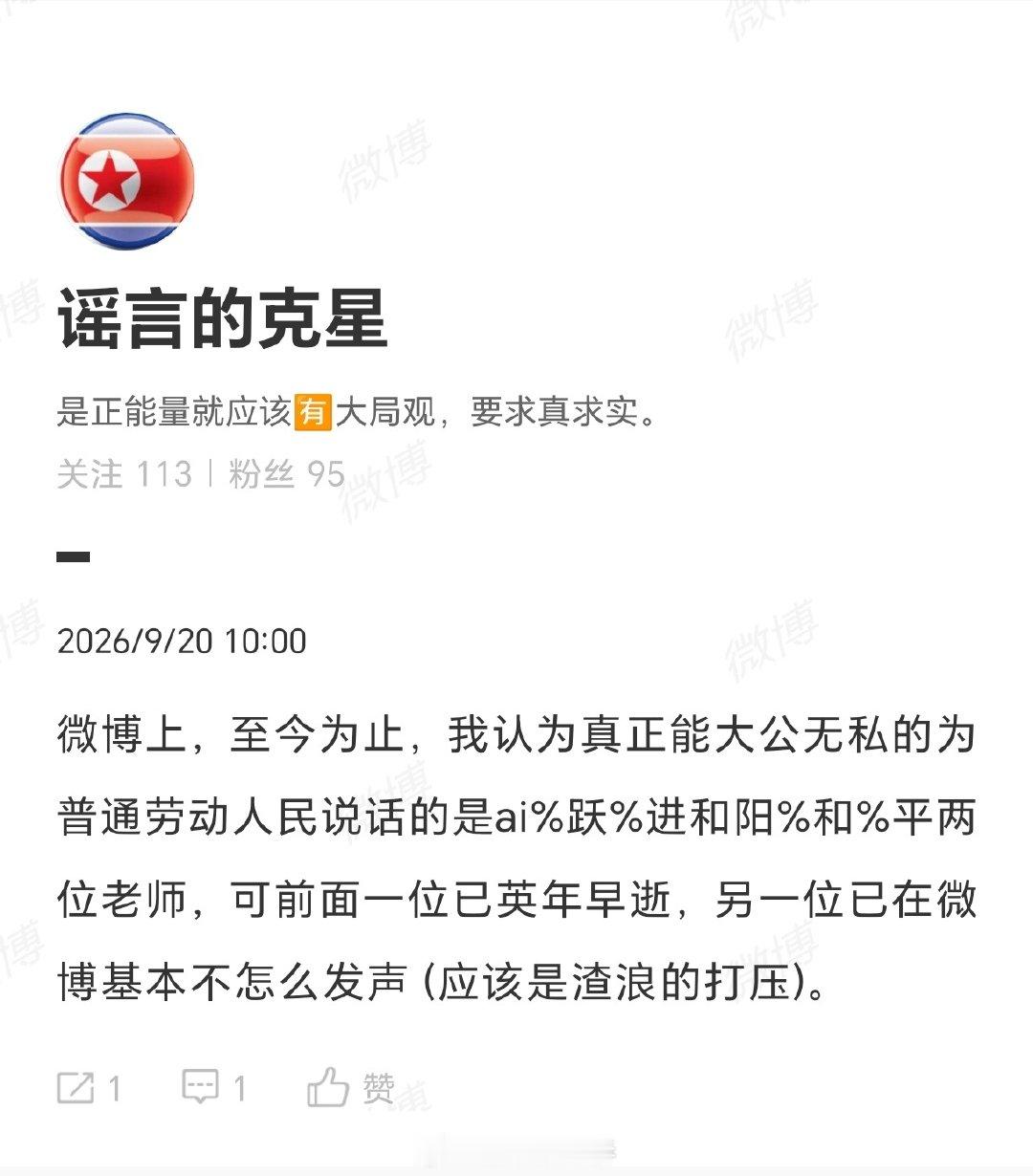 对艾老师侮辱性最强的一次…[捂脸哭]​