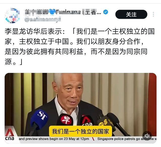 李显龙这是有些脑补过头了？还是另有意思？2026年5月18日至22日，新加坡