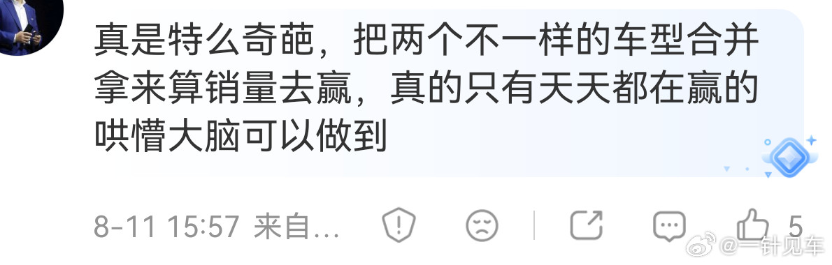 朝三暮四这个典故跟它真是最配了。。。榜上别人也是两台车合并一起的，难道尚界就不能