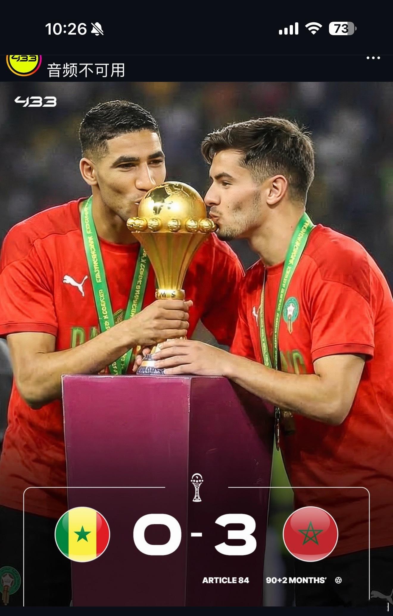 非洲杯冠军在决赛2个月后易主，这给国际足球大赛开了一个先例。塞内加尔带着冠军