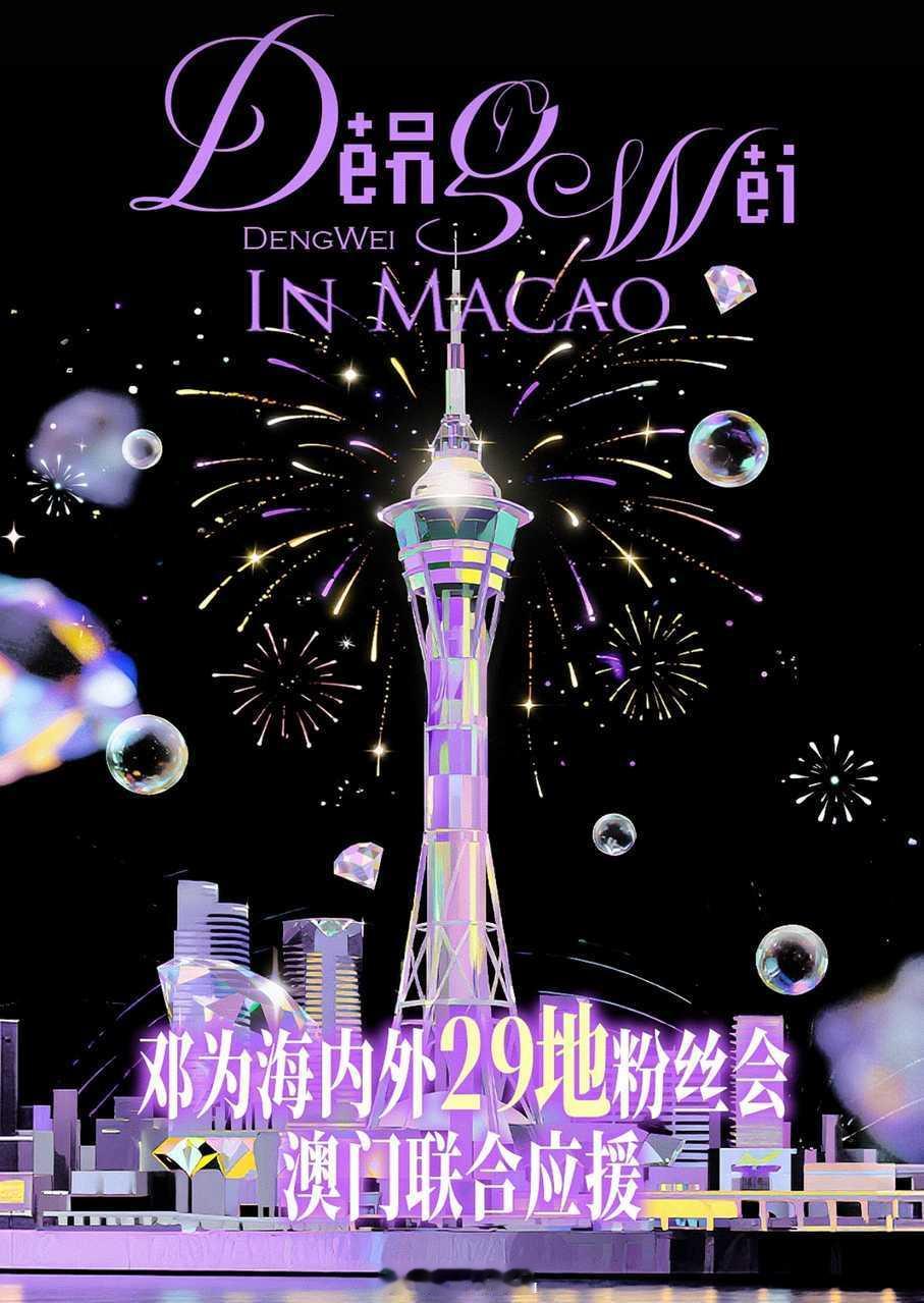 不得不说，钻姐们的应援永远都是那么有实力！这一次爱奇艺尖叫之夜，海内外29个地区