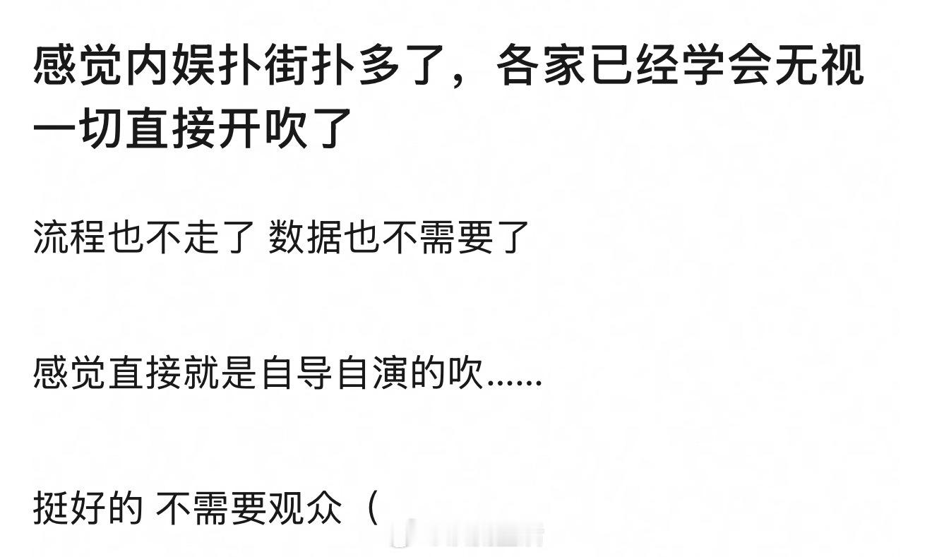 哪家尬吹的最离谱？