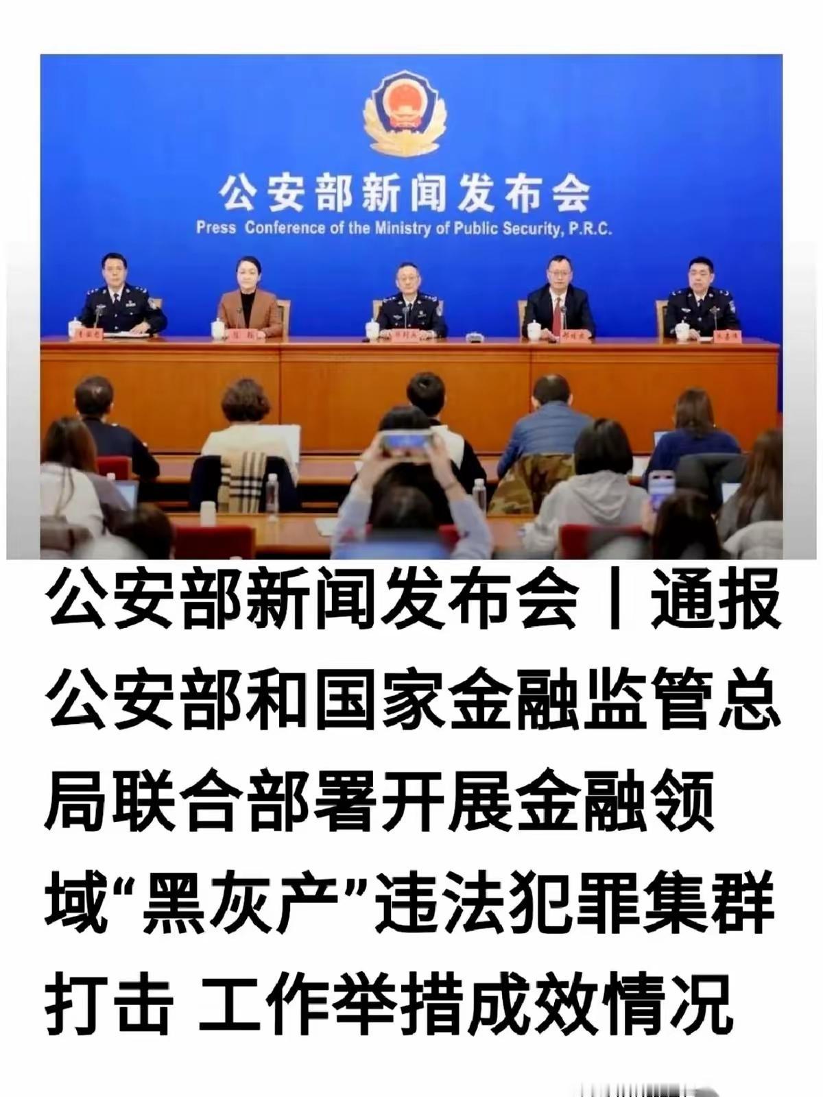 今晚，肯定有人要睡不着觉了。而且不是一个两个。是一大批。公安部直接把那几家平