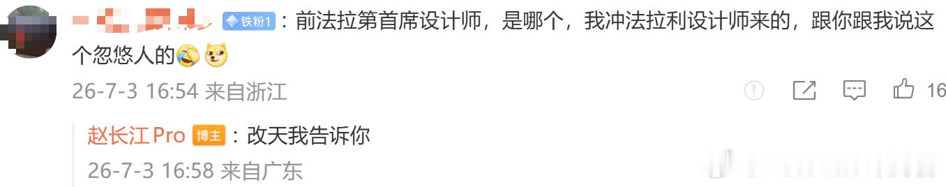 智界这个前法拉利设计师到底是谁，相信快有答案了