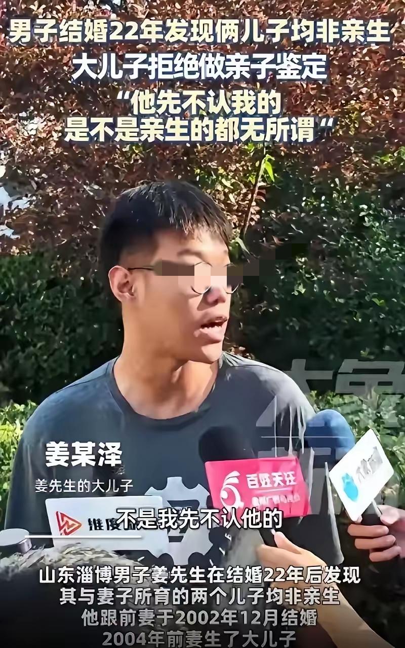 好算计！大儿子不想做亲子鉴定，他宁愿要房产、要钱、要户口本，也不想要与姜洪