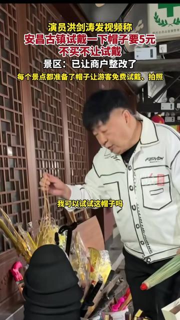 谁能想到啊！《炊事班的故事》里的胖洪，居然在安昌古镇栽了个小坑？就是试戴