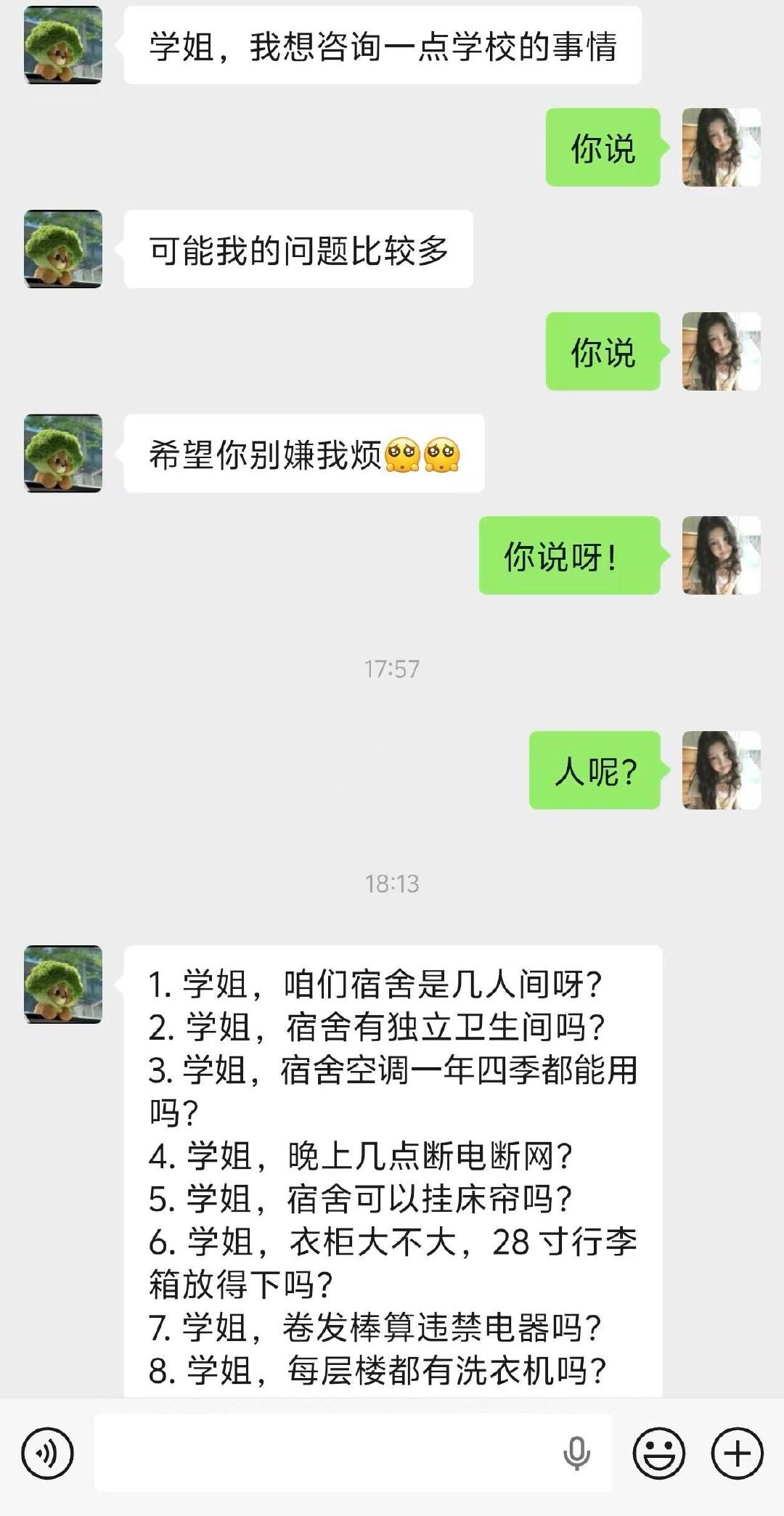 被学妹当成百度百科了捏​