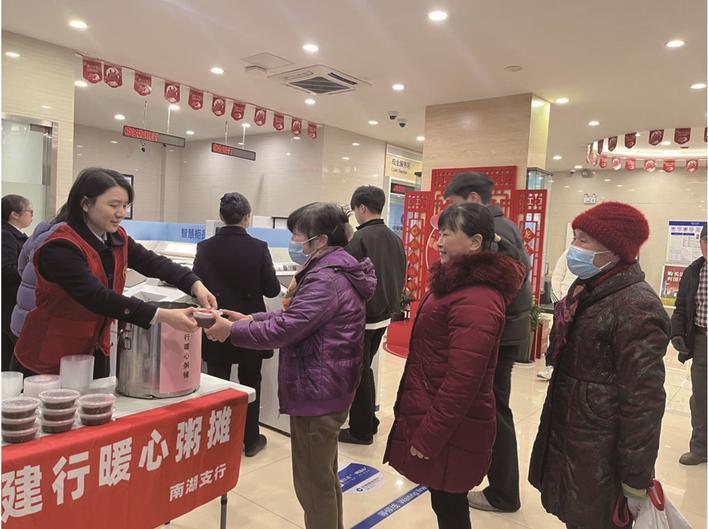 建行嘉兴南湖支行腊八节暖心粥摊传递节日温情