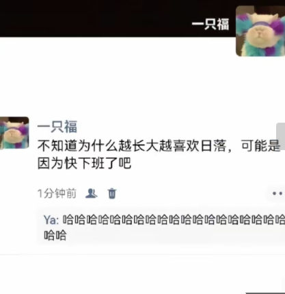 可能是因为快下班了吧，哈哈