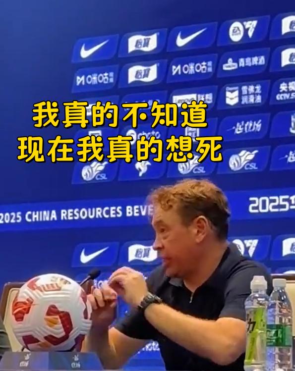 能听到夺冠热门球队教练赛后采访说“我真的想死”，活久见了！可想而知，申花主场被泰