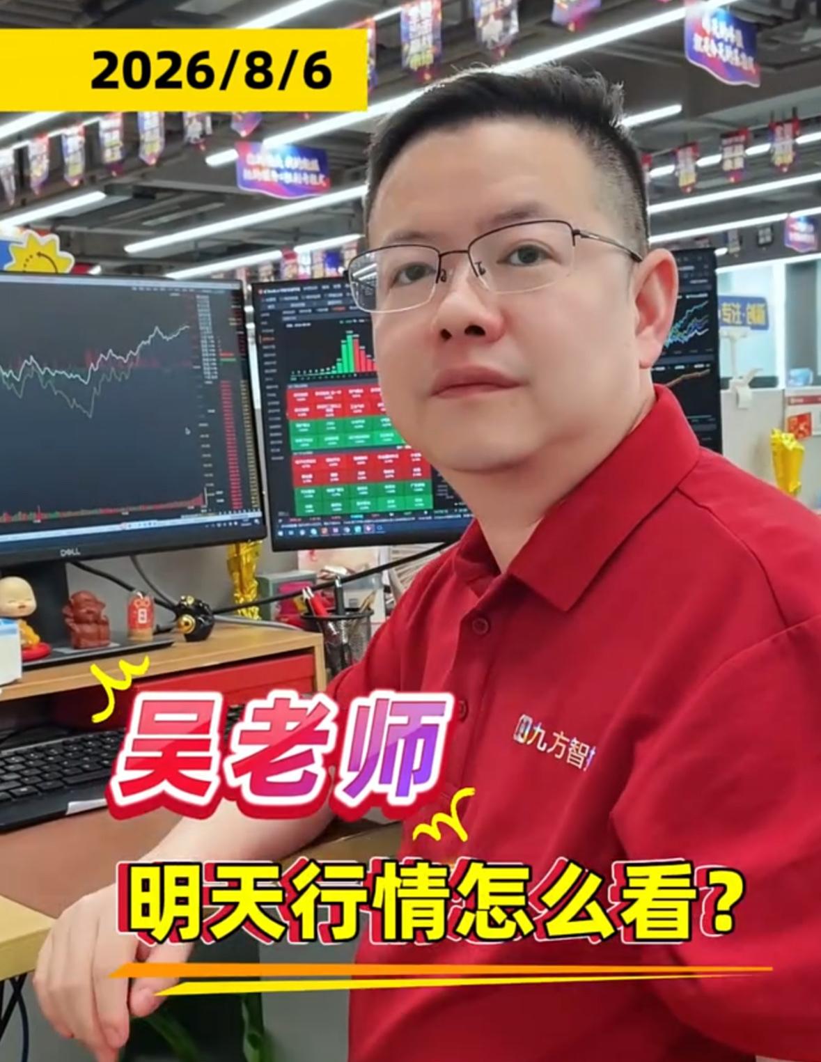 尾盘指数冲击3900点，在老吴我看来，这一波拉升存在诱多的嫌疑，主要有两点依据。
