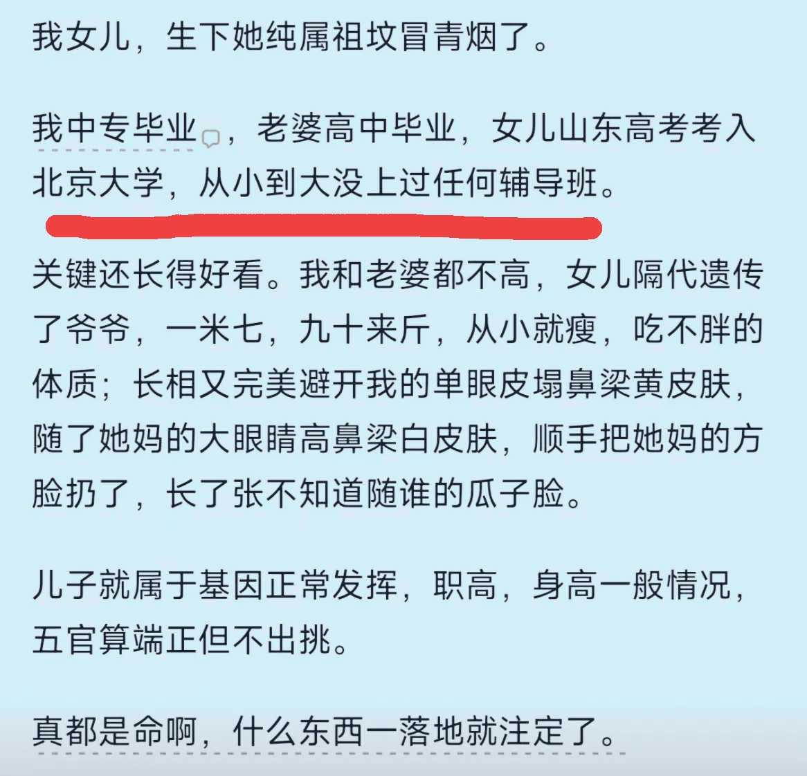什么样的孩子有基因天赋？
