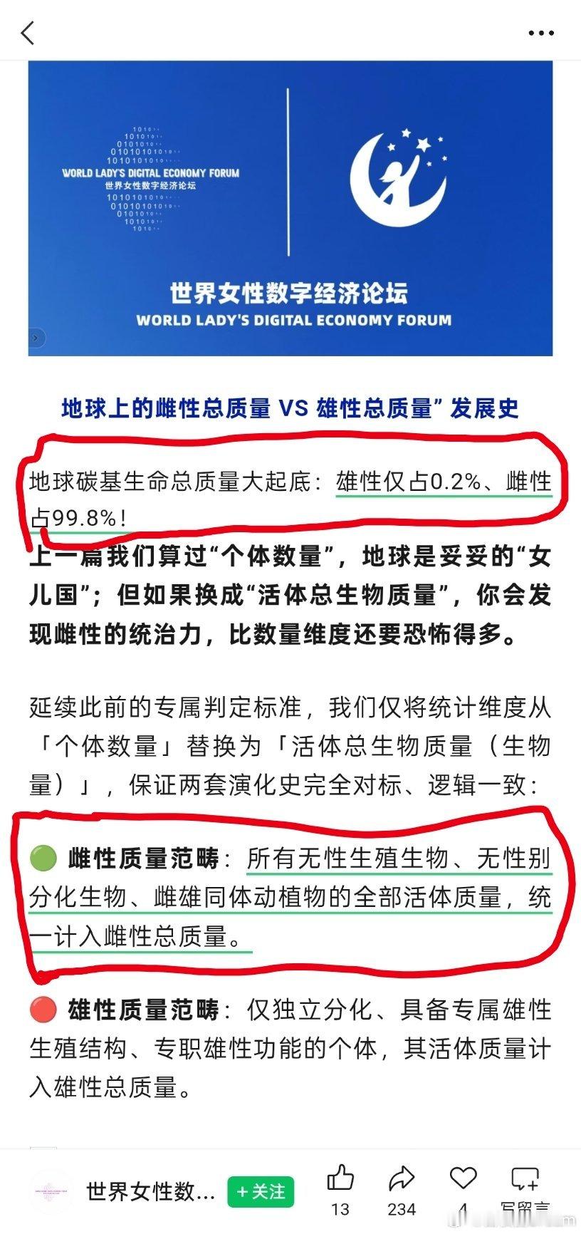 地球碳基生命总质量大起底！​​​