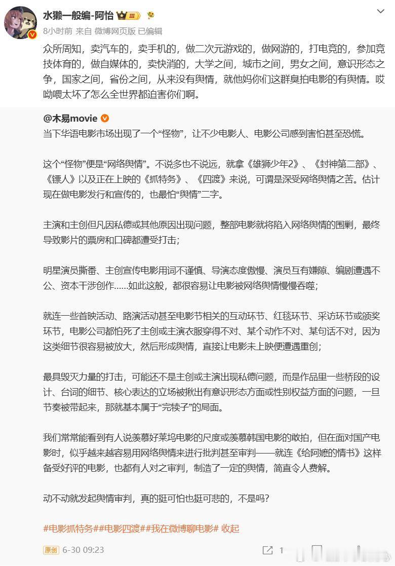 一番诉苦，楚楚可怜，就是经不起推敲。把舆论视为“怪物”，本质上是把自身责任外推，