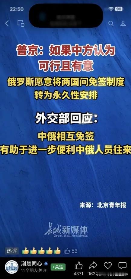 不得不说，以后去俄罗斯更方便了！