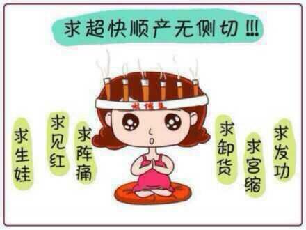 过预产期, 孕妇任性坚持打催产针要顺产, 结果却弄成这样!