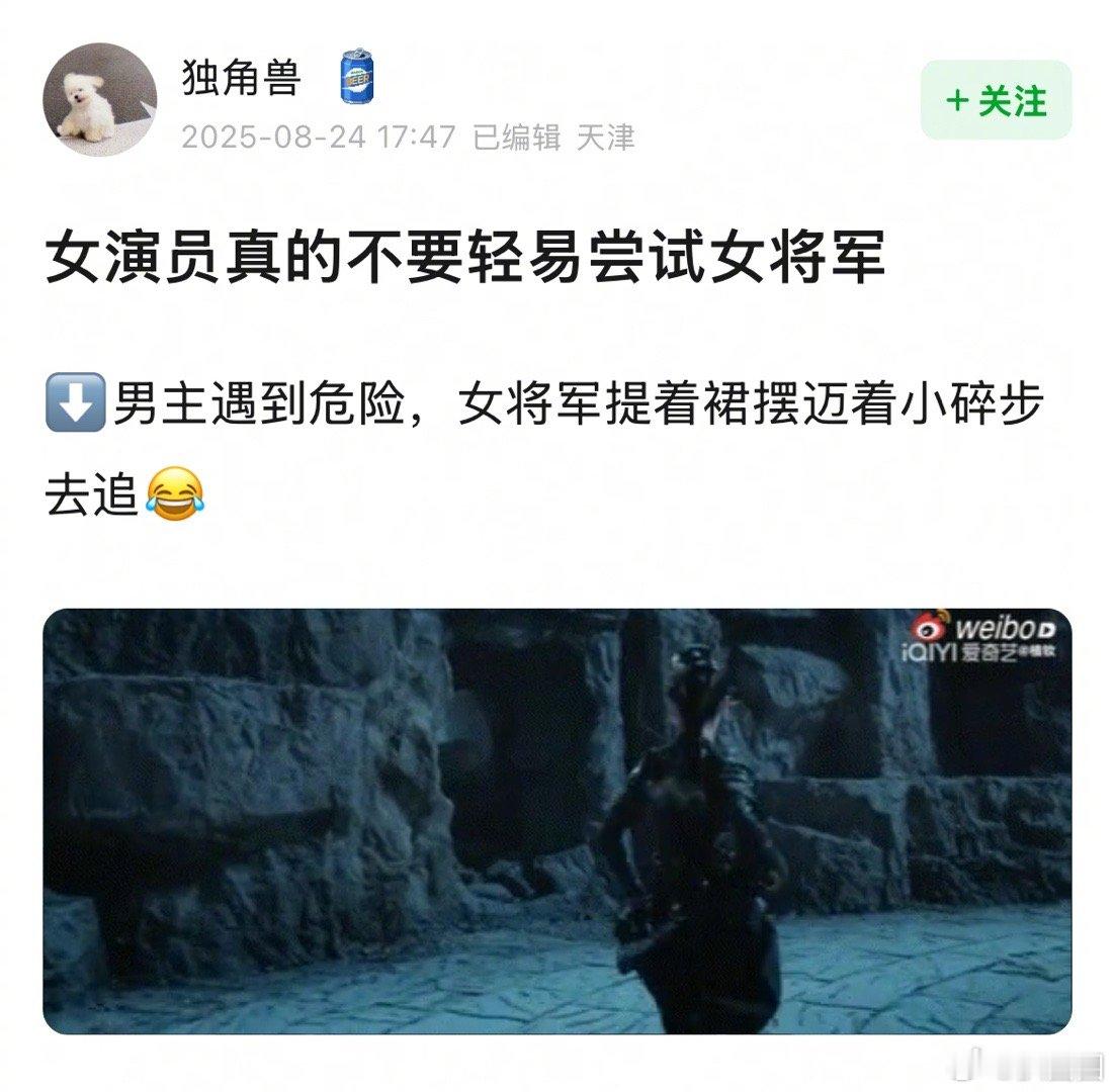 导演拍的时候没意识到不太对吗～[吃瓜]​​​