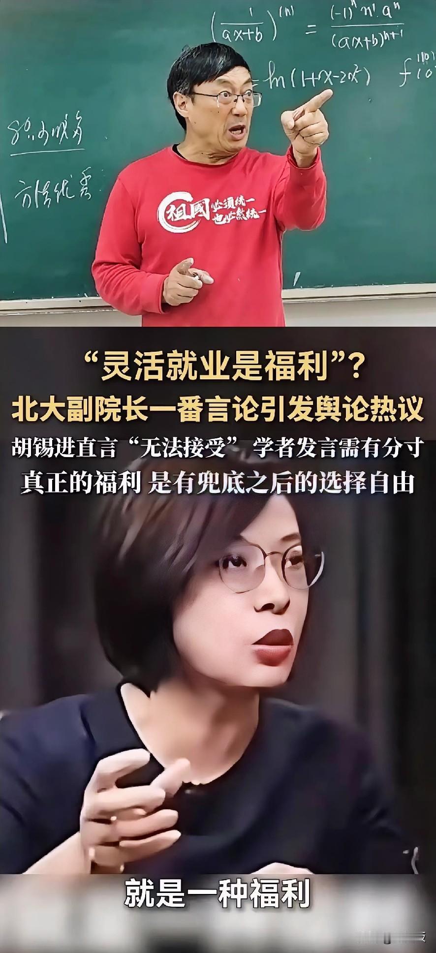 现在社会上像汤家凤教授这种对谁发表不当的言论，都敢于发声的人为数不多了连北大