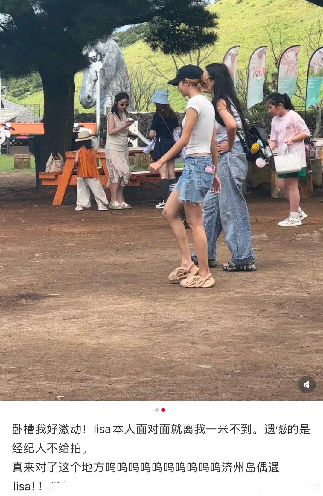 济州岛偶遇Lisa网友在济州岛偶遇Lisa了！莎好瘦~没错又是丑鞋子[捂脸哭]网
