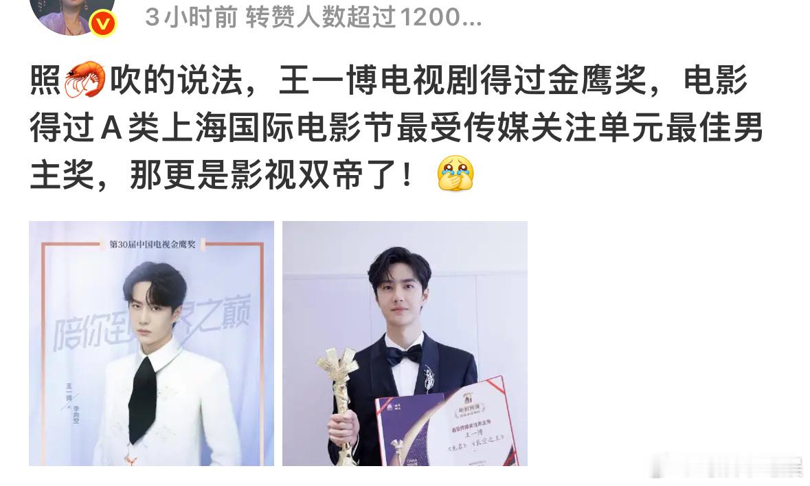 李现粉丝没意见吗？王一博粉丝说一博是金鹰视帝，李现才是90后里唯一一个有金鹰视帝
