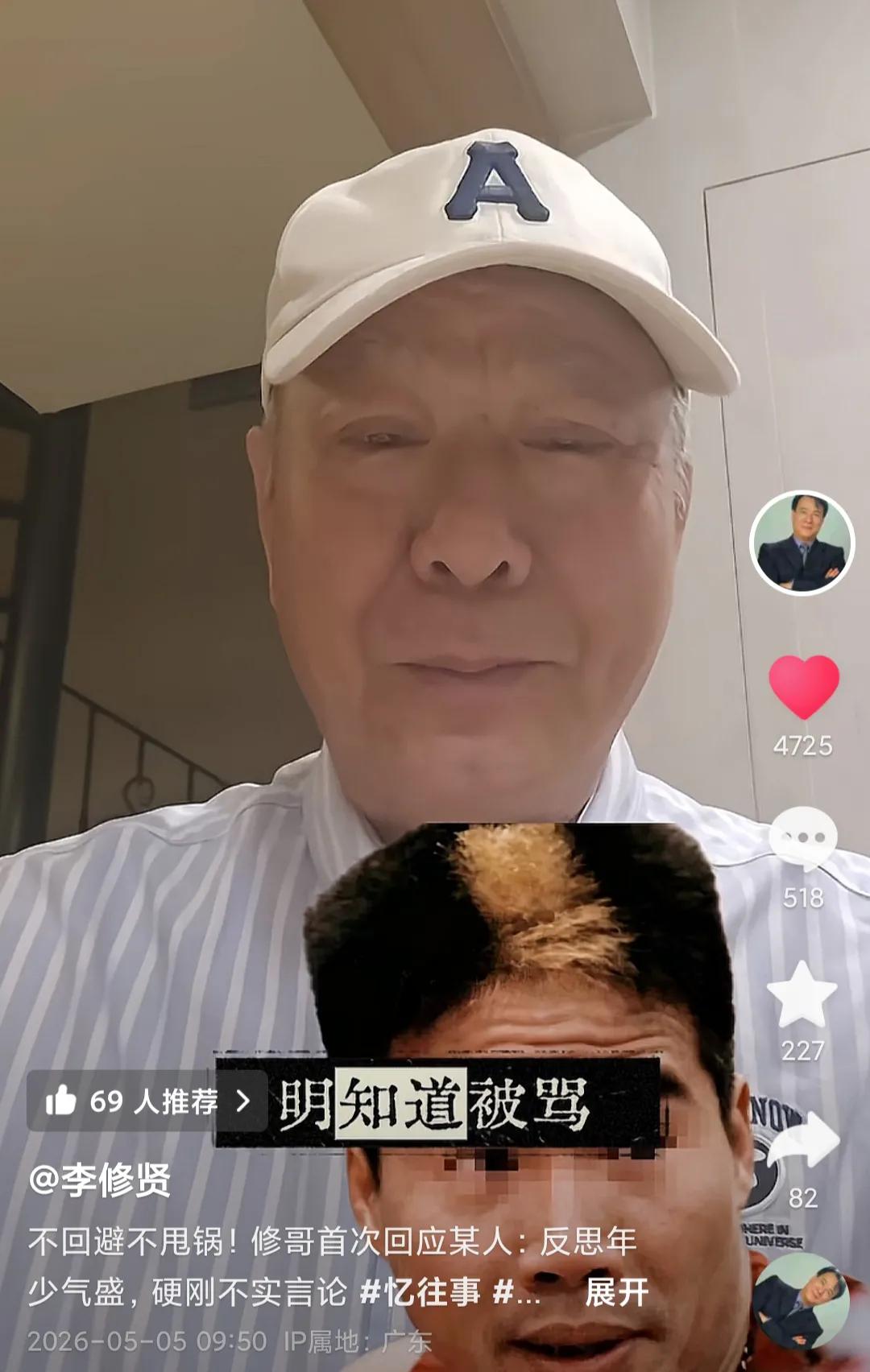 被“生番哥”批评爱骂人记仇！李修贤嘲讽对方只是跑龙套的，现在遇到他立马低头5月