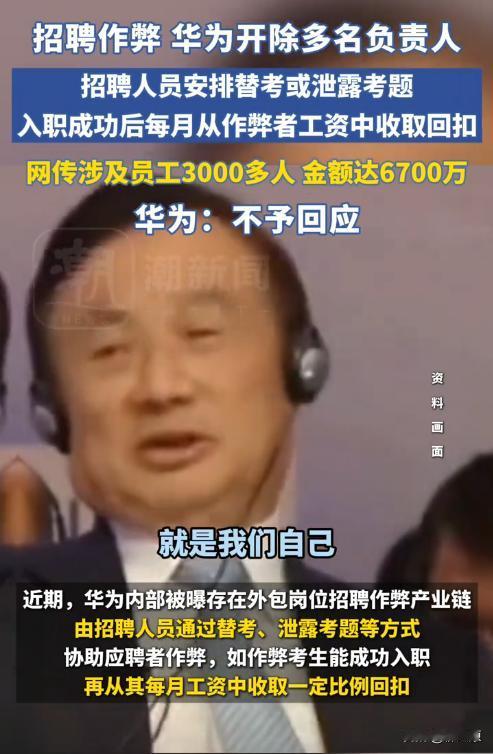 “华为最大的敌人不是别人，而是我们自己！”任正非也没想到多年射出的子弹，如今果真