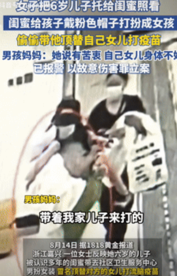 电视剧都不敢这么演！浙江嘉兴，一女子把6岁儿子托付给闺蜜照看，不料，闺蜜却将孩子