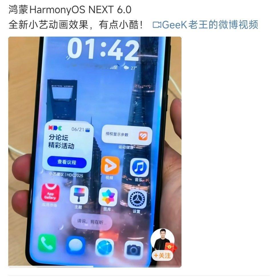 全新小艺动画，和小爱一样了。[哭哭][哭哭][哭哭]很酷，但我早就知道。​​​