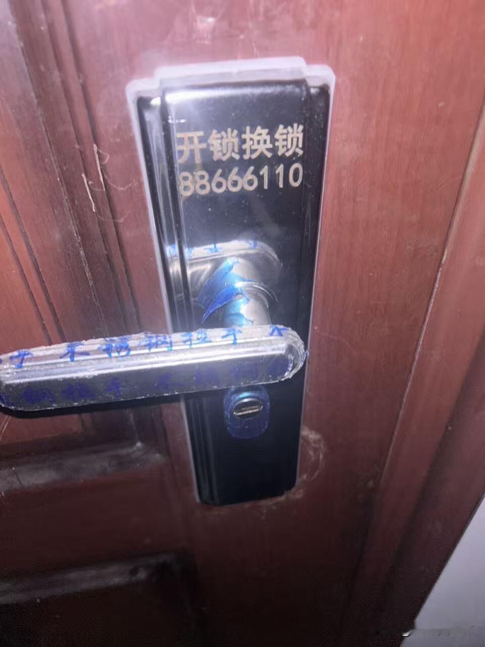 天塌了，一回家发现门锁被焊上了广告事件经过：腊月28，我家钥匙卡在门锁里，联